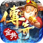 传奇新服kehud